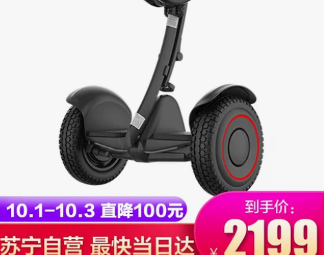 小米9号平衡车燃动版米家定制儿童学生成人智...