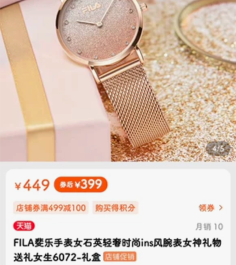 博主闲置 FILA斐乐手表女石英轻奢时尚...