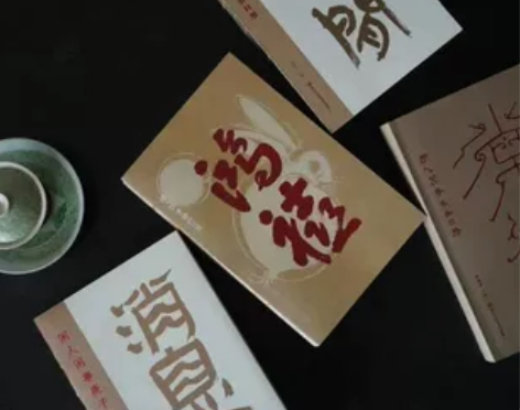 鸿禧日历闲人闲事癸卯日历(2023)另推荐...