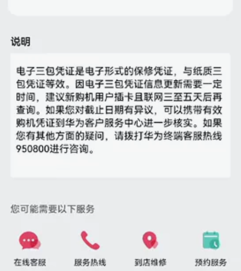 华为mate40，，8+128，，一直带套...