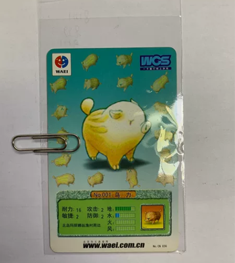 石器时代 经典收藏点卡 双号宠物卡 6点白...