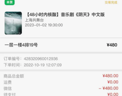 【折出】音乐剧 阴天 1.2 叶铃王 48...