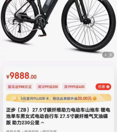 9成新电动自行车！正步电动自行车，碳纤维车...