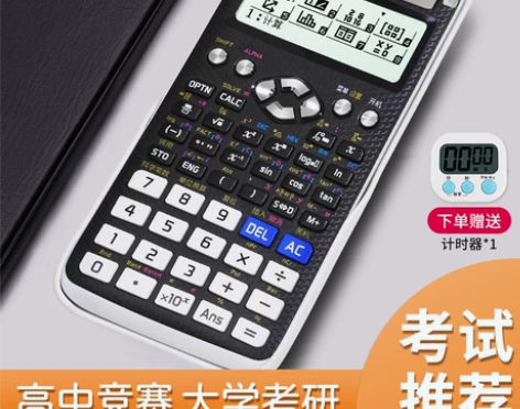 卡西欧计算机 FX-991CN X中文版科...