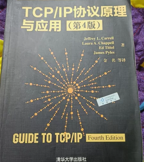 tcp/ip协议原理与应用 感兴趣的话点“...