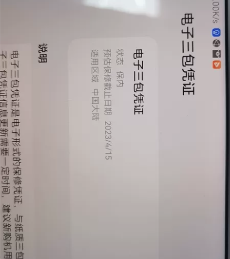 自用不得已出—华为Mate Pad 11W...