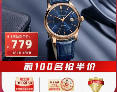 罗西尼官方旗舰店手表男自动机械表正品防水皮...