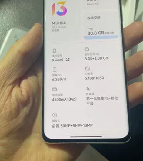 小米12s手机8+256内存,换过原装外屏...