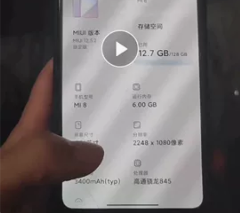 自用小米8手机 6+128g 功能正常 有...