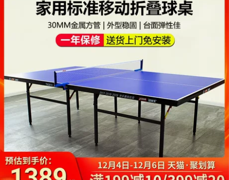 红双喜乒乓球桌 乒乓球球台DHS/台可折叠...