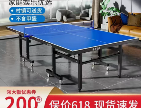 乒乓球桌家用可折叠室内标准兵乓球桌乒乓桌专...