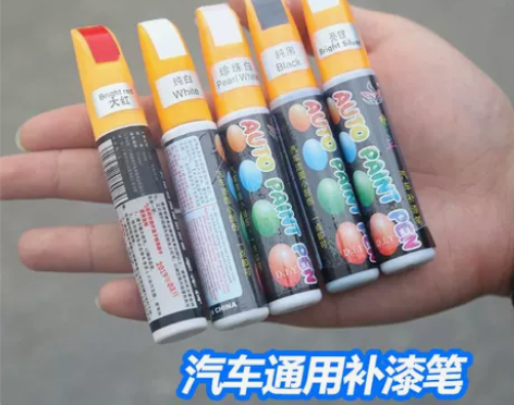 补漆笔汽车补色笔车辆补漆划痕汽车漆修复通用...
