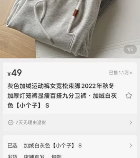 白灰色加绒运动裤卫裤 小个子s码 小红书买...
