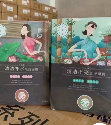 三生花黑炭面膜 5片/盒 小红书推荐 网红...