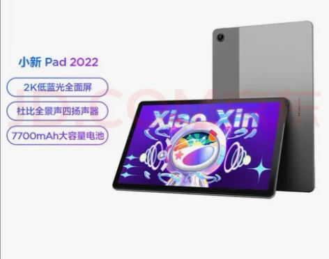 2022.8.28京东购入10.6英寸联想...