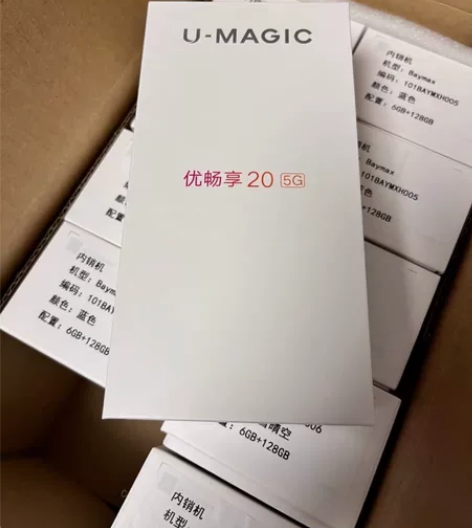 华为优畅享20，6+128，全网5g。工厂...