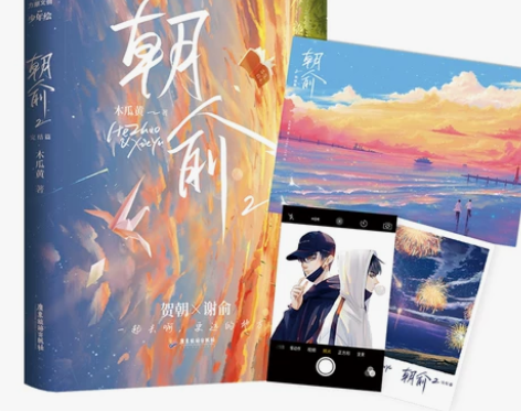 正版 朝俞小说 木瓜黄的书 青春校园言情小...