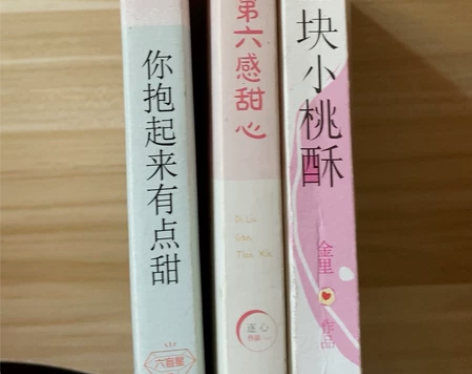言情小说 青春文学 三本30包邮 单本15...