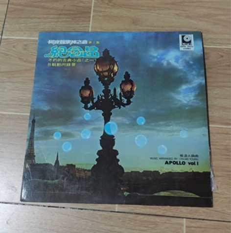 阿波罗乐神之音古典小品纪念品 黑胶唱...