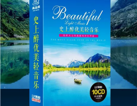 轻音乐cd歌曲碟片 正版汽车载无损光盘 古...