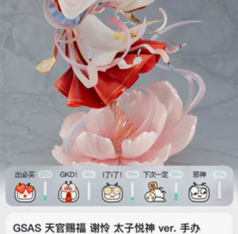 天官赐福太子悦神手办现货 原盒寄出 仅拆检...
