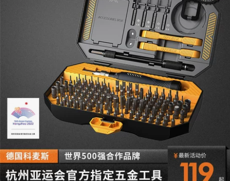 螺丝刀套装一字十字家用小型多功能螺丝批组套...