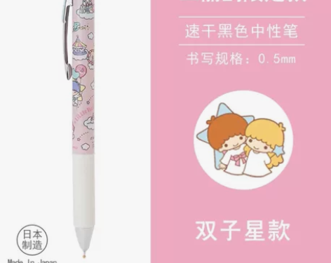 日本三丽鸥sanrio顺滑中性笔速干按动学...