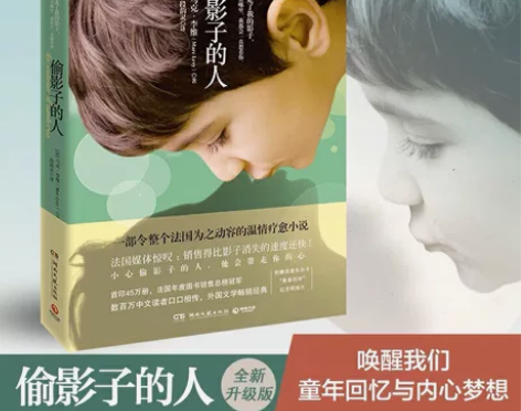 《偷影子的人》马克吐温 外国经典小说几乎全...