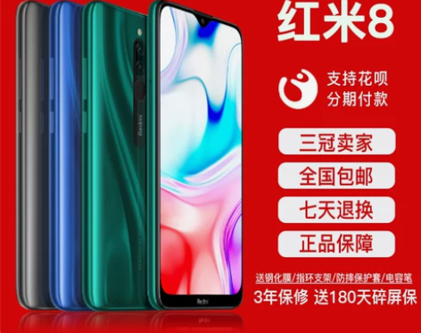 手机MIUI/小米 Redmi 8高通骁龙...