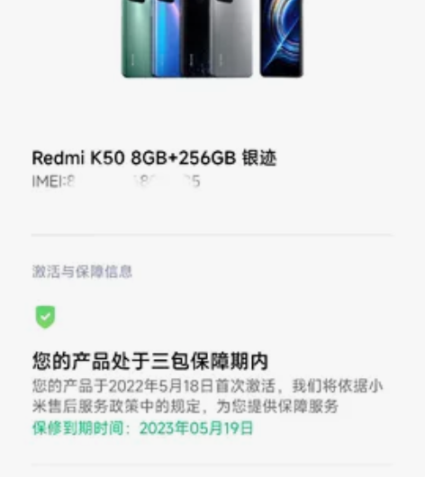红米k50 8+256 95新