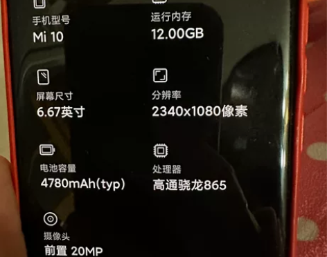 小米10（5G 全球通）12256GB 九...