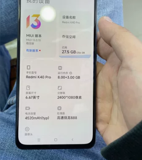 红米k40pro  8+256G内存，无拆...