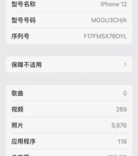 预出 iphone 12 黑 128G 国...