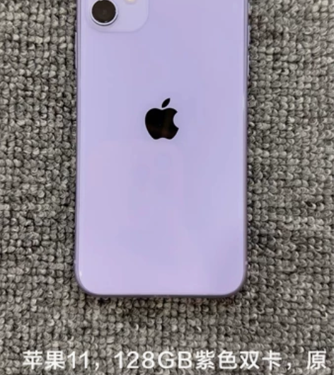 苹果11紫色，双卡，128GB，原屏原电，...