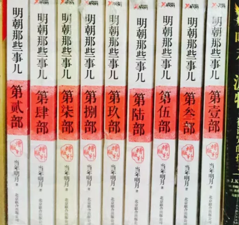 明朝那些事儿 全9九册 明朝那些事儿 全9...