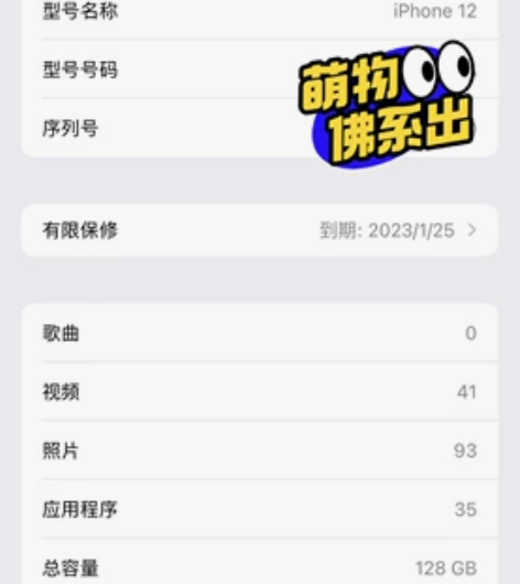 苹果12国行绿色128g。还在保。一直带壳...