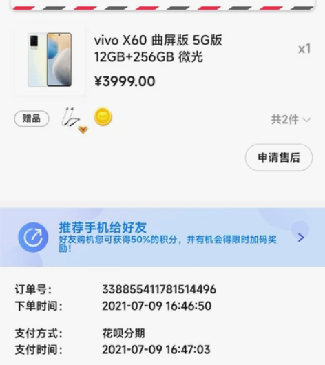 VIVO vivo X60 曲屏版（5G）...