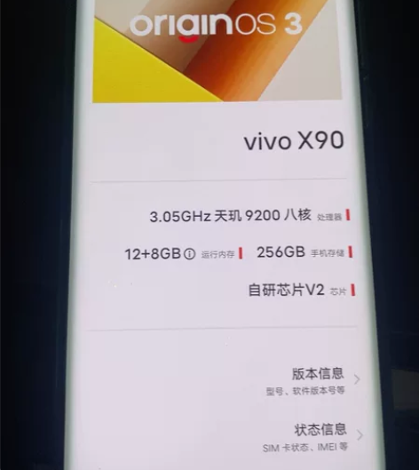 仅使用过一天的vivo x90，到手用不习...