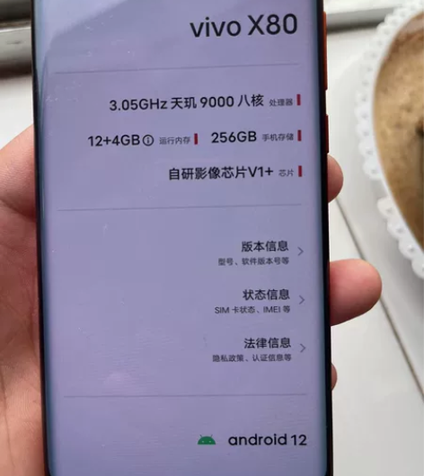 vivox80-二十六号买的，用不惯安卓手...