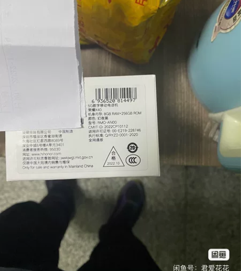 荣耀X40，8+256黑色，全新未拆封 感...