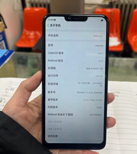 OPPO  A5 4+64  皮毛新  无...