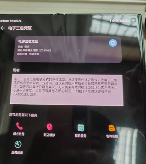 新买的荣耀vs到了，故出 Huawei/华...