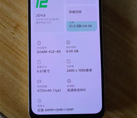 黑鲨3游戏手机 骁龙865 其实我也不...
