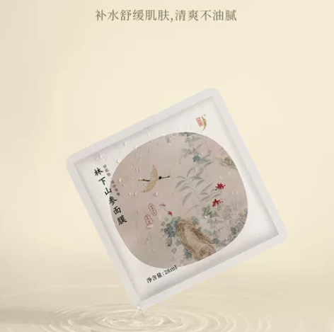中草集林下山参面膜舒缓肌肤贴片式面膜补水保...