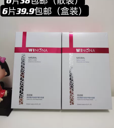 【38包邮】薇诺娜玻尿酸多效修护精华面膜6...