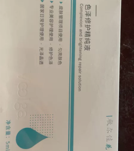敷尔佳色修精华 买了太多用不完了 明天过期...