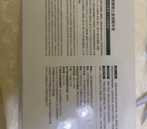 青颜博士精华液4盒全新未拆封美白精华，2盒...