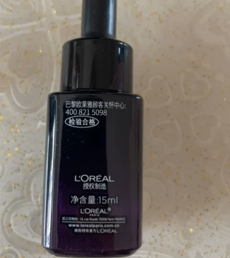 全新未使用欧莱雅精华肌底液，15ml一瓶，...