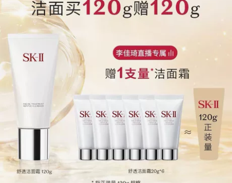 SK-II舒透洁面洗面奶温和洁净清洁补水s...