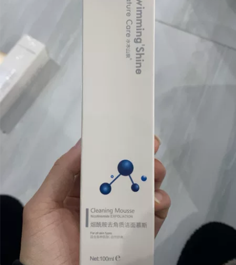 水木山泉去角质慕斯面部女男洁面去死皮黑头收...